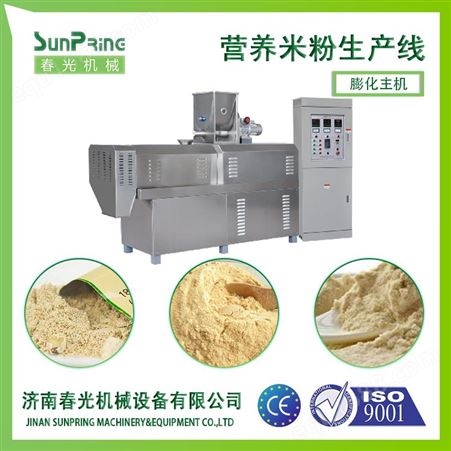 香港大米膨化营养粉设备