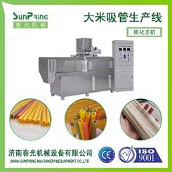 韩国可食用吸管膨化机械设备春光机械制造商生产厂家
