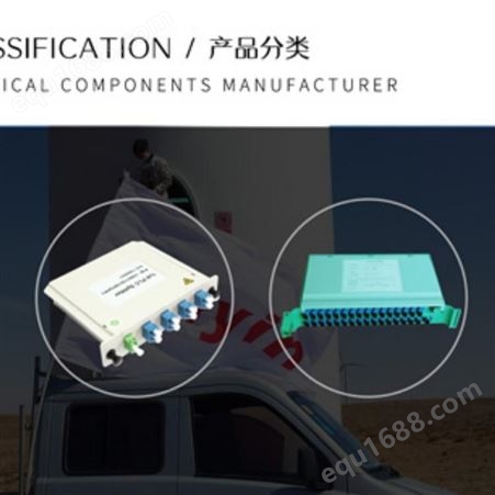 深圳PLC光分路器 1×8光分路器 康宁光纤光分路器
