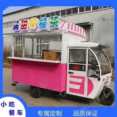 定制摆摊商用小吃车  奶茶冰激凌小吃车定做  美食街可流动餐车小吃车