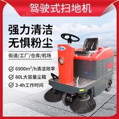 武清扫地车 物业清扫车 驾驶扫地机 小区清洁车