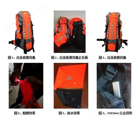 救援包北京东方海龙携行背囊