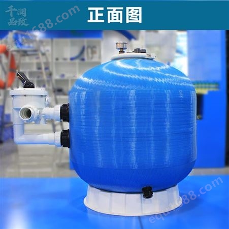 上海泳池水处理设备厂家 游泳池净化设备 温泉桑拿设备 千润品致QR-3-2游泳池沙缸过滤器