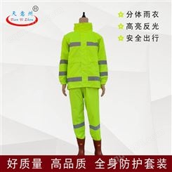 太原荧光绿夏季雨衣套装分体雨衣现货新式雨衣