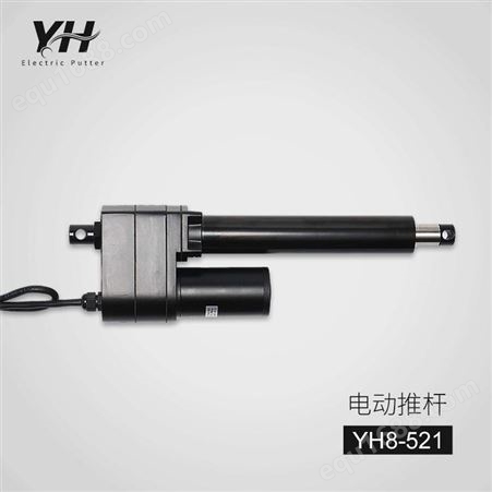 YH8-521YH8-521电动推杆工业机械电动推杆低压24V直流电动杆加工定制批发