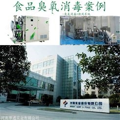 郑州新风系统定制价格 移动式臭氧空气消毒机