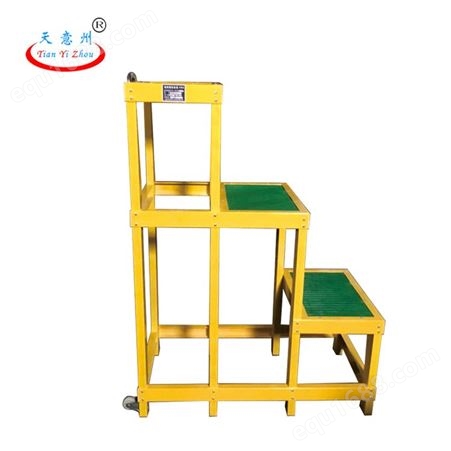 电工凳  绝缘高低凳   玻璃钢绝缘凳    可移动式双层三层凳