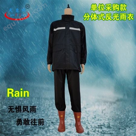 批发分体反光雨衣雨衣雨裤套装俩件套秋季防暴雨