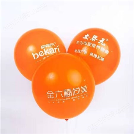 德宏婚庆广告气球 活动气球