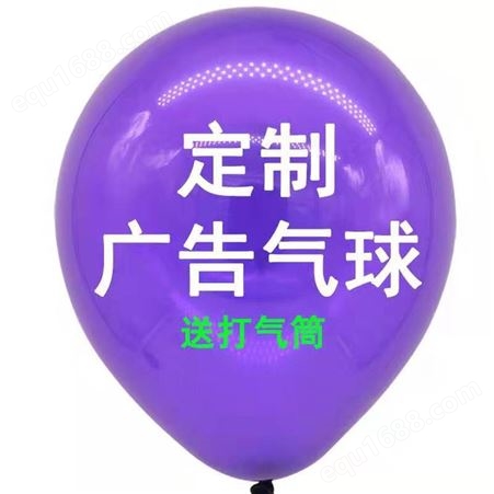 迪庆活动广告气球