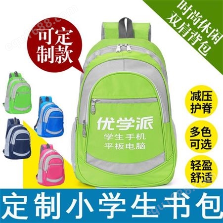香港西城爱尚包箱包皮具定做幼儿书包厂家供应