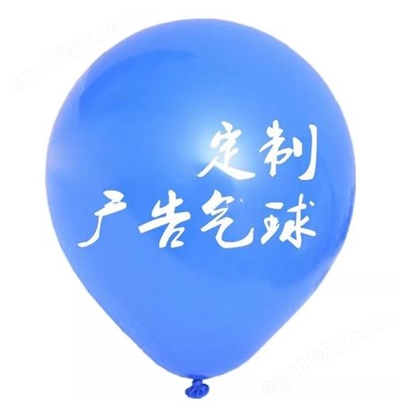 昆明婚庆广告气球 气球
