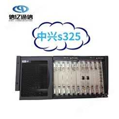 中兴SDH系列-ZXMP S325-现货供应-价格合理-顺丰发货
