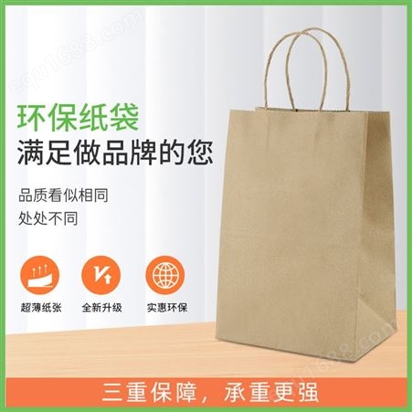 西安厂家批量生产牛皮纸袋手提袋打包带外卖袋食品包装袋
