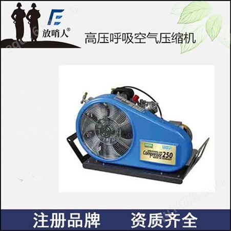 放哨人厂家FSR0125充气防护筒 呼吸器充气桶 高压充气