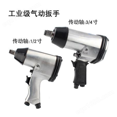 SEMPO气扳手 1/2风炮单锤气扳手IMPA590101南京楚拓实力工厂