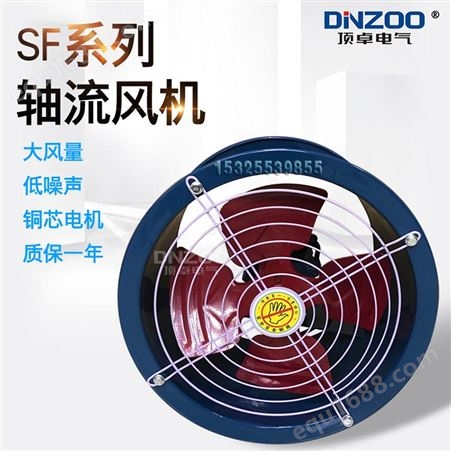 0.75KW低噪声轴流风机SF3.5-2轴流通风机管道式换气风扇380V 220V