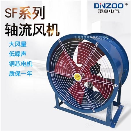 0.75KW低噪声轴流风机SF3.5-2轴流通风机管道式换气风扇380V 220V