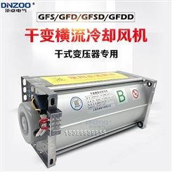 GFD440-150 155干式变压器横流冷却风机GFDD440-150 155干变风机
