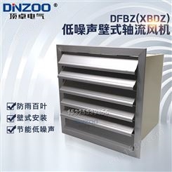 DFBZ低噪声新型壁式通风机排风换风机 DFBZ-6.3方形壁式轴流风机