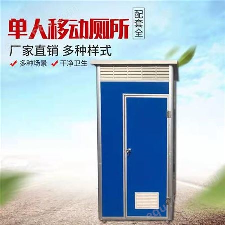 移动卫生间厂家 单体移动厕所价格 流动公厕可用于旅游景区 欢迎选购立儒佳产品