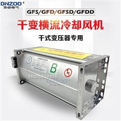 220V干变风机变压器用冷却风机GFD440-90横流散热风机GFDD440-90