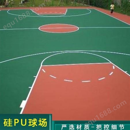 塑胶硅pu篮球场地 室外篮球场 户外运动塑胶场地定制 硅PU篮球场施工