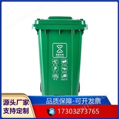 天津240L环卫回收分类垃圾桶 大号挂车垃圾桶 公共四分类加厚塑料垃圾桶厂家