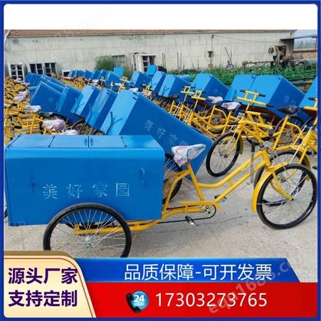 天津环卫保洁三轮车 电动保洁车 人力脚踏车厂家