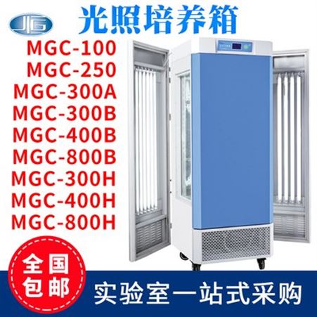 上海一恒LED光源人工气候箱MGC-450HP-2L