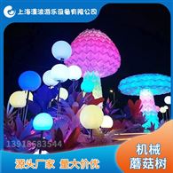 LED七彩发光伸缩式机械蘑菇树灯展览亮化场景暖场设备