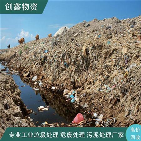 处理广东工业垃圾 创鑫废料垃圾分类处理
